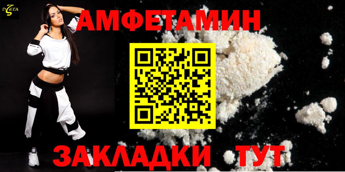 Еманжелинск  АМФ  Вход с VPN  АМФЕТАМИН 97% 