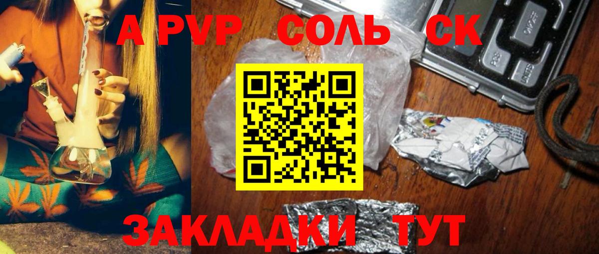 A-PVP VHQ Еманжелинск