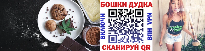 Печенье с ТГК конопля Еманжелинск