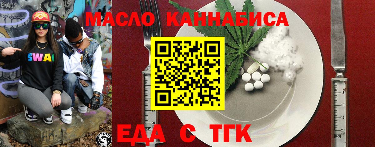 Печенье с ТГК марихуана  Вход с VPN  Еманжелинск 