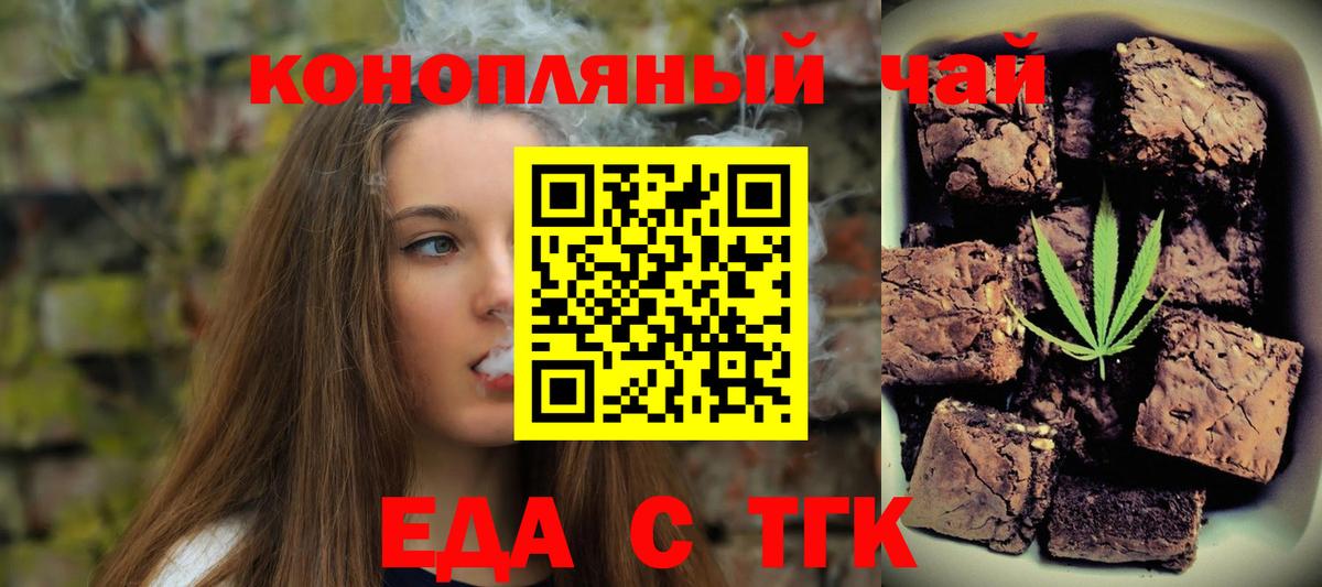 Canna-Cookies конопля Еманжелинск