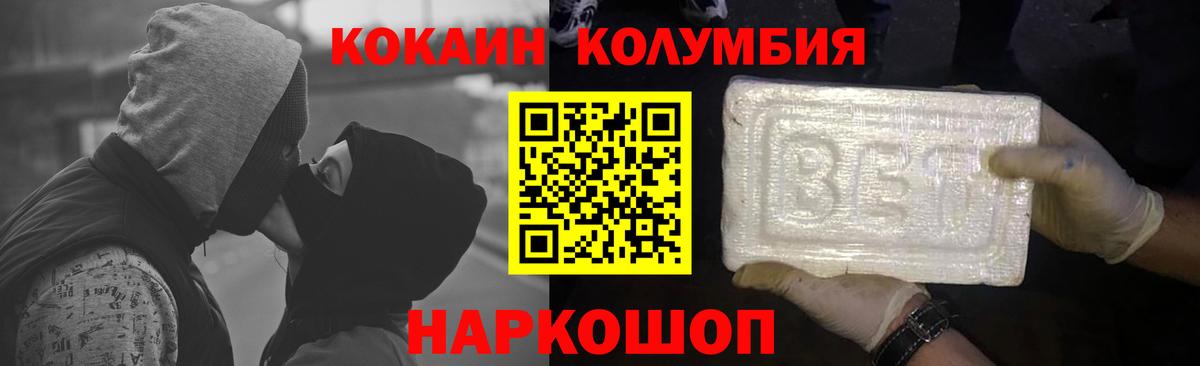 COCAIN Колумбийский Еманжелинск
