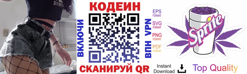 Кодеин Purple Drank купить наркоту Еманжелинск