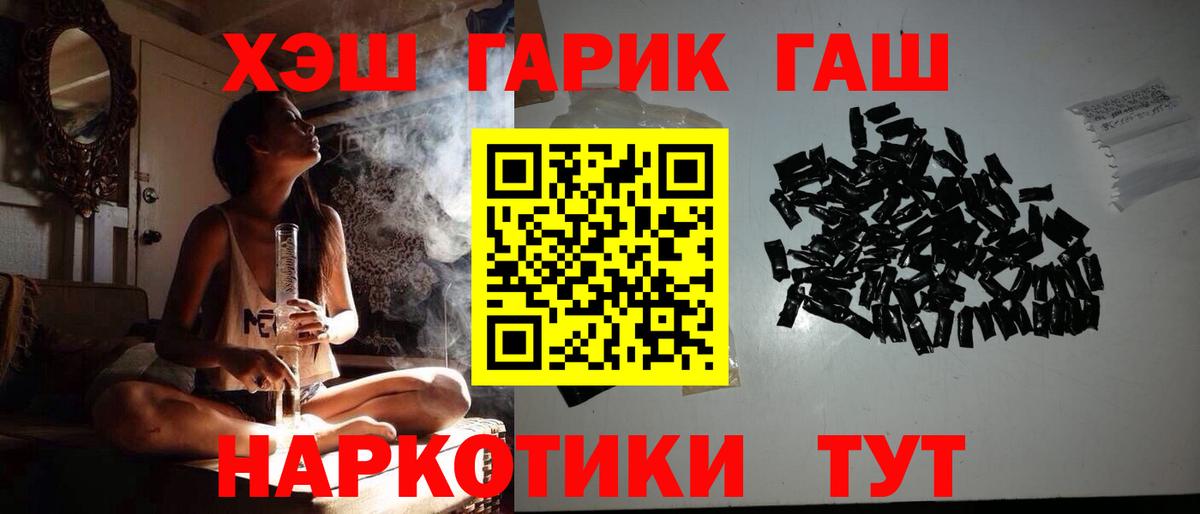 Еманжелинск  Гашиш гарик  Гашиш  Вход с VPN  ГАШ хэш 