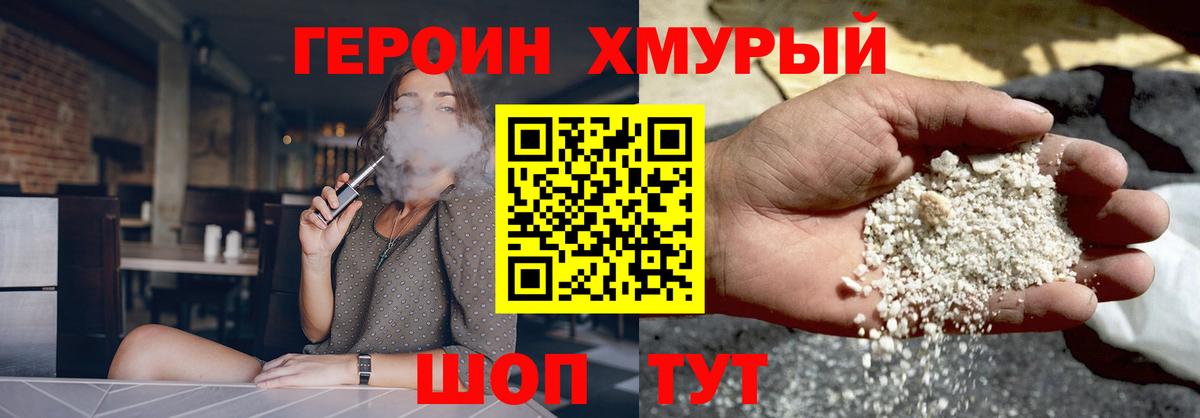 ГЕРОИН афганец  Вход с VPN  Еманжелинск 