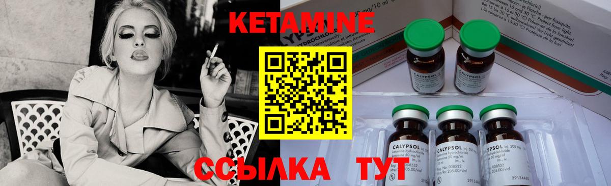 Кетамин ketamine  Вход с VPN  Еманжелинск  КЕТАМИН VHQ 