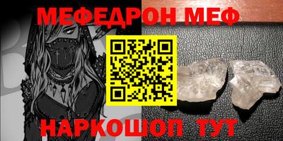 стафф Кунгур