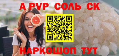 стафф Кунгур