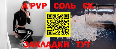 стафф Кунгур