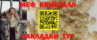 стафф Кунгур