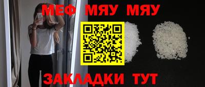 стафф Кунгур