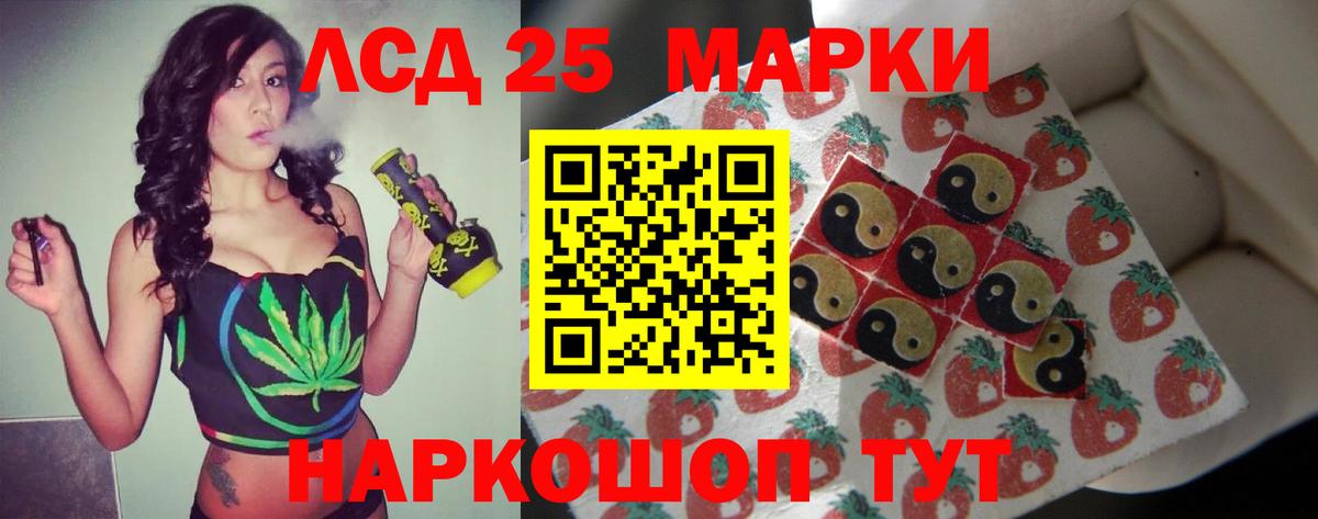 Лсд 25 экстази ecstasy  Вход с VPN  Еманжелинск  ЛСД экстази ecstasy 