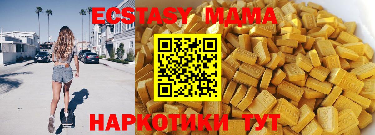 МДМА VHQ  Вход с VPN  МДМА VHQ  Еманжелинск 
