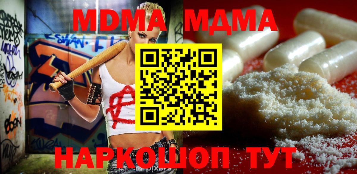 MDMA VHQ Еманжелинск