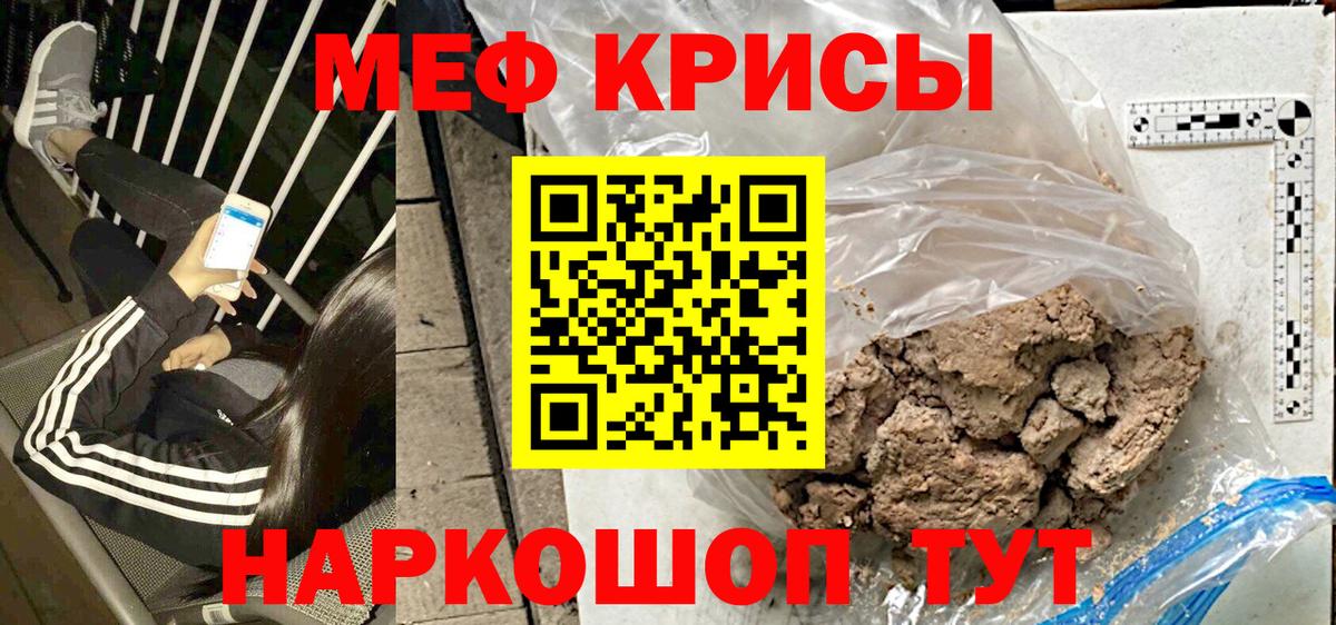 Мефедрон кристаллы Еманжелинск