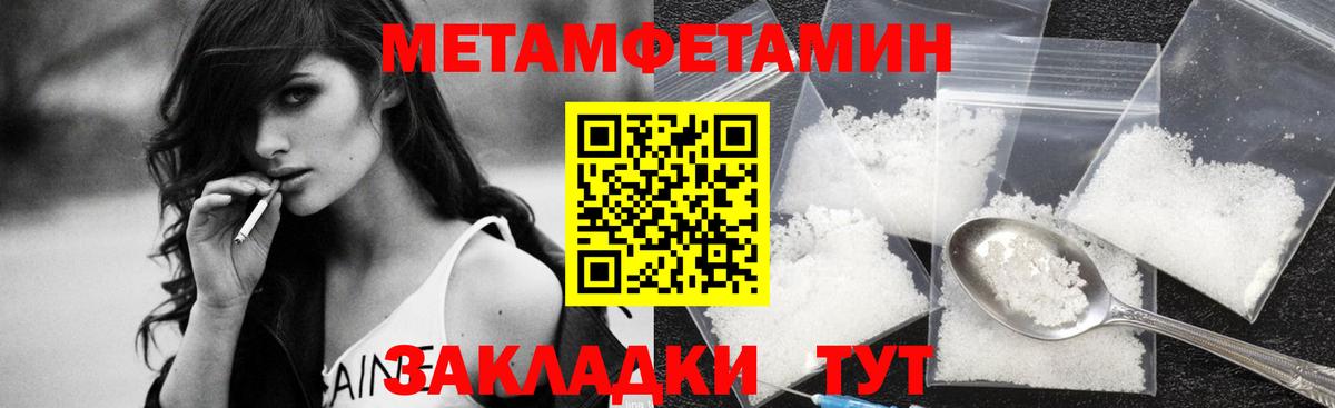 Первитин пудра Еманжелинск