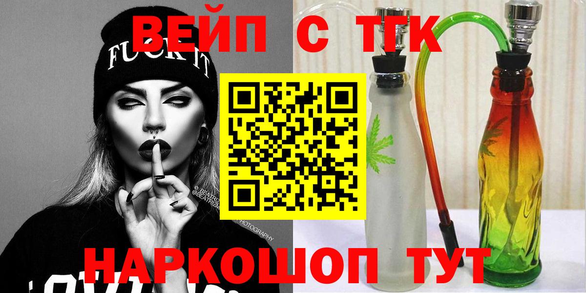 KRAKEN tor  Вход с VPN  ТГК вейп с тгк  Еманжелинск  ТГК концентрат 