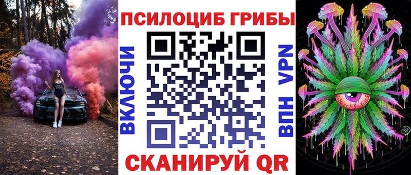 Галлюциногенные грибы Magic Shrooms  Еманжелинск 