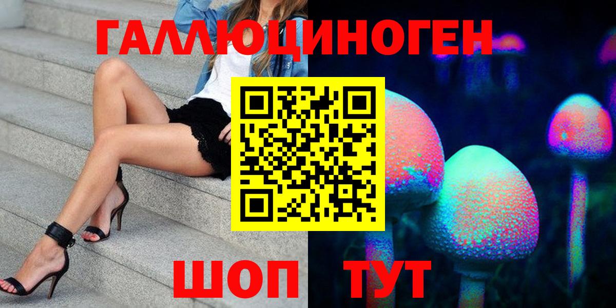 Галлюциногенные грибы ЛСД  Вход с VPN  Псилоцибиновые грибы прущие грибы  Еманжелинск 