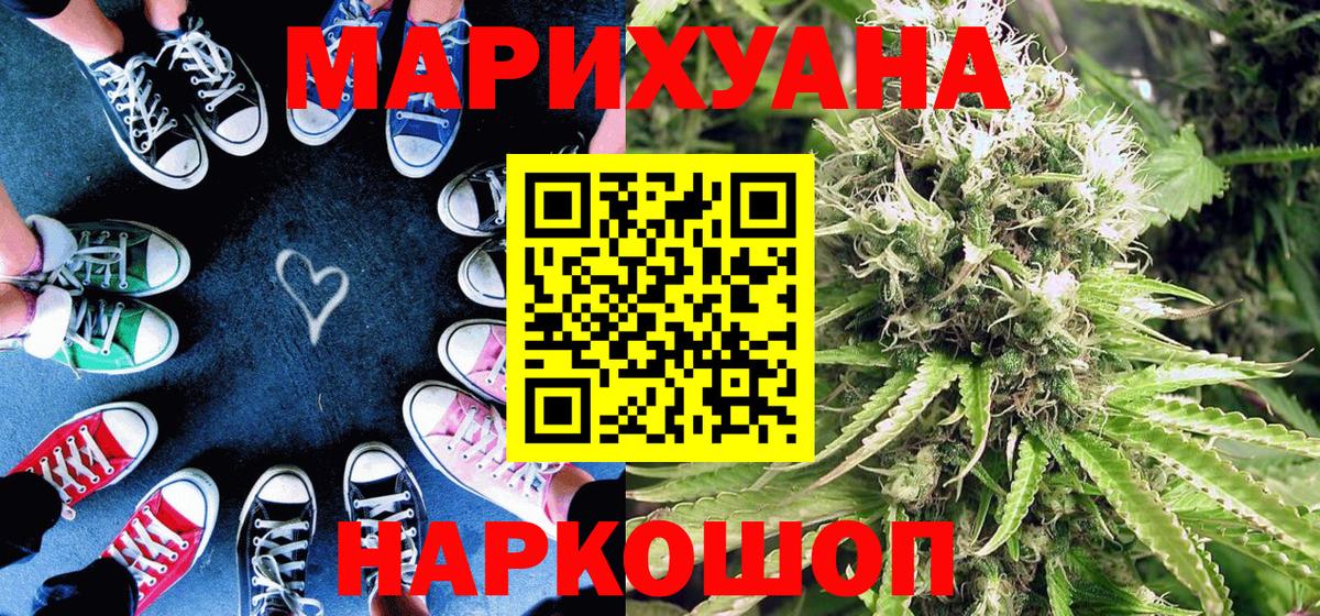Марихуана тримм  Бошки марихуана VHQ  Еманжелинск  Конопля план  Вход с VPN 